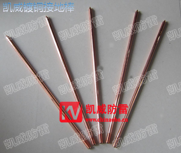 Copper Bonded Earth Rod